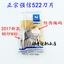 Strong letter brand 522 flat car blade with knife Edge cutting machine knife knife car blade 19-1 hair cutting knife B4121-522-000