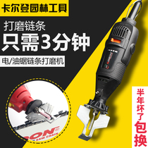 Chain saw chain grinder Electric grinder Chain saw grinder electric chain saw hand-held electric grinder electric file
