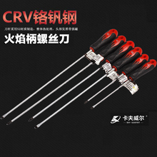 Kafweier Professional Flame Handle Screwdriver S2 Material Cross Screwdriver Driver Driver Hardware Tool