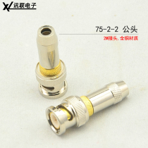 All copper 75-2-2bnc communication connector 2M connector-2 cable telecommunications connector bnc computer room Communication 2 trillion head