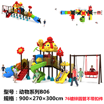 幼儿园大型滑梯儿童室外小博士组合玩具塑料小区户外游乐设施设备