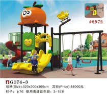 幼儿园大型滑梯儿童室外小博士组合玩具塑料小区户外游乐设施设备