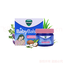 Spot Australian Vicks Baby Balsam Baby soothing cream cold cough ventilation nose ointment 50g