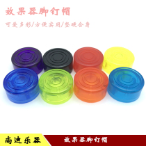 Electric guitar effects nail cap foot nail cap single piece of accessories pedal hat string button cover electric guitar accessories