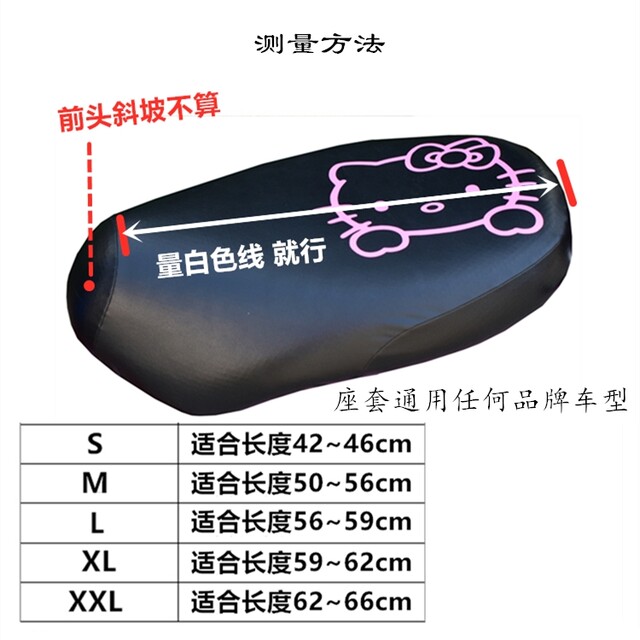 Xiaogui Electric Vehicle Battery Vehicle Four Seasons Universal Seat Cushion Cover Sun Protection Waterproof Scooter Motorcycle Leather Seat Cushion Cover