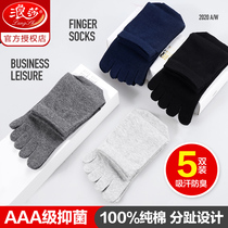 Langsha mens five finger socks spring and autumn cotton middle tube autumn thick mens socks sports breathable cotton toe socks