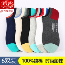 Langsha socks mens short socks summer cotton sports thin cotton boat Socks shallow mouth tide pure cotton deodorant and sweat tide