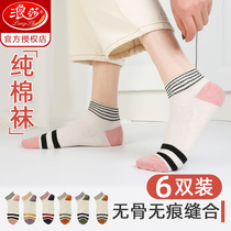 Langsha socks ladies socks cotton thin low-top cotton socks cute Japanese summer shallow socks ins tide