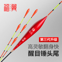 Fuyi nano hammerhead tail Bold eye-catching fish floats High sensitivity Light-mouth Crucian carp carp hybrid myopia floats