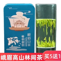 (Buy 5 get 1 free)Emei snow bud bird tongue 30g Emei Mountain scenery series Sichuan special small gift
