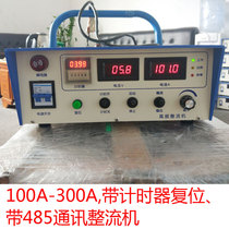 Factory direct 485 communication rectifier PLC control rectifier Automatic line high frequency rectifier