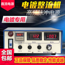 Fushuntai air-cooled electroplating rectifier Water-cooled electroplating power supply Electroplating rectifier with PLC control rectifier