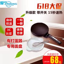 Aining AN917 household pancake pan pancake machine Pancake pot Aining electric pancake pan spring roll machine