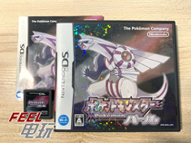 NDS 3DS Pokemon Pearl Pokémon DP R version#