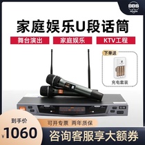 BBS G-18 wireless microphone one for two KTV microphone U segment home entertainment K song karaoke wireless microphone