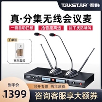 Takstar TS-8807TT wireless microphone Conference wedding host outdoor performance k song entertainment professional UHF Gooseneck desktop microphone
