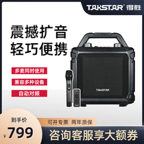 Takstar WDA-500 square dance audio high-power Bluetooth speaker Mobile portable outdoor portable with microphone wireless home k song playback training teaching loudspeaker
