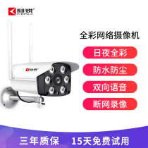 Carrui outdoor waterproof network camera wifi connection real-time intercom viewing HD night vision camera surveillance