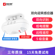 Ke Rui two-way Welcome to the sensor to enter the door to recognize different voices to remind the Health Protection alarm