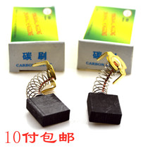 Boutique boxed carbon brush 355 cutting machine carbon brush tool special motor carbon brush 7*17*18 999044