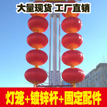 Lantern Outdoor Red Lantern string pole lantern decoration street light pole series palace lantern street light pole lantern bracket