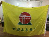 Customized company flag factory flag antique flag watermark flag production hand flag flag company flag custom-made