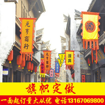 Triceratops flag Phoenix flag Ancient flag Ancient battle flag custom antique flag Film and television flag Lace flag Dragon boat flag Streamer flag custom