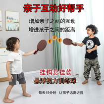  Suspended vision corrector Eye training ball instrument Childrens myopia perforated table tennis self-training artifact trainer