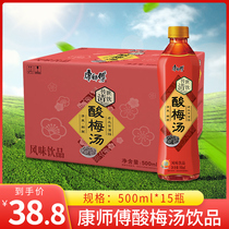 Chefs sour plum soup 500ml * 15 bottles whole box clear and cool and sour plum juice hot pot Barbecue Summer Drinks