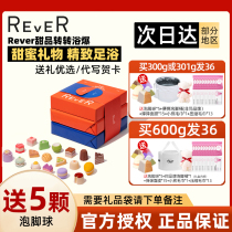 Rever Le Rotate Bath Sweet Essential Football Football Bath Drug Bath Bathroom Salt Gift