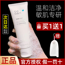 Mooring Amino amino acids Facial Cleansing Milder Milder deep cleansing Mens and womens control Oil cleaning face Official flagship store