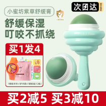 Xiaoxiang baby baby special children mosquito mosquito bite faded and relieved paste official