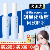 Plantpro false lash glue anti-allergy durable ultra-adhesive grafting style mild without stimulating flagship store