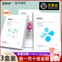 RNW face mask female vitriolic water moisturizing shrink pores students staying up all night First aid official flagship store