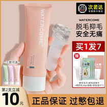 Waters Coco-de-hair cream Female underarms Non-permanent intimate Mens full body Non-private students Special gentle to leg hair