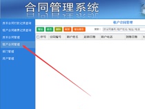 Charter Public Tenant Management System