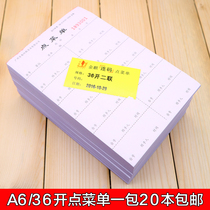Two-in-three-way code menu non-carbon compound small size large blank blank multi-column restaurant catering 20 books