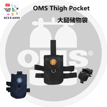 OMS Thigh Pocket back flying storage bag Thigh bag diving equipment carrying back flying bag