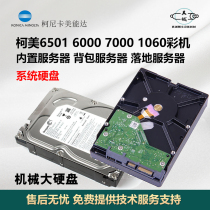 Konica Minolta 6500 6501 6000 7000 1060 Copier server system hard disk