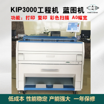 Chip KIP3000 engineering copier KIP3000 engineering machine A0 Large drawing machine Blueprint machine White drawing machine