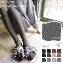 Autumn new 80D vertical stripe micro-pressure slim pair socks draw bottom stockings womens pantyhose