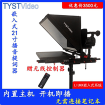 Sky TV Liunx Embedded system All-in-one camera SLR broadcast host teleprompter Reading machine