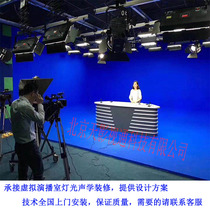 Virtual studio lighting design Keying blue box green box photography Professional studio secondary decoration transformation