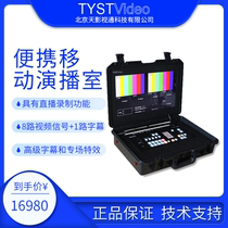 Sony TY-HS500 portable mobile guide switcher production system Network live encoder keying non-coding