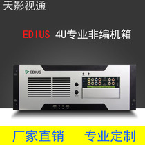 edius non-editing system dedicated chassis Professional studio post-editing production 4U industrial chassis spot pin