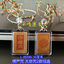 Shurangama mantra Great Compassion mantra can be halter pendant Acrylic gold foil five-color line pendant Knot