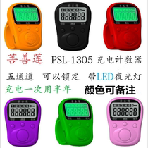 New rechargeable counter multi-channel with locking finger ring type electronic counting device People traffic counting