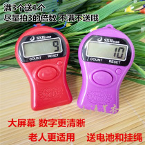 Full 3 to send 1 large screen electronic counter send lanyard send battery people and vehicles traffic people counting counter