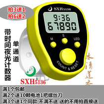 (Shoot 3 get 1 free) With time ring finger counter People flow warehouse counting counter with LED luminous