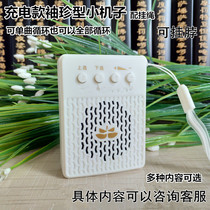 Pocket Mini Pendant Player Household rechargeable halter neck portable player for the elderly 24 hours